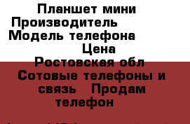 Планшет мини › Производитель ­ ARCHOS › Модель телефона ­ 5internet tablet › Цена ­ 3 500 - Ростовская обл. Сотовые телефоны и связь » Продам телефон   